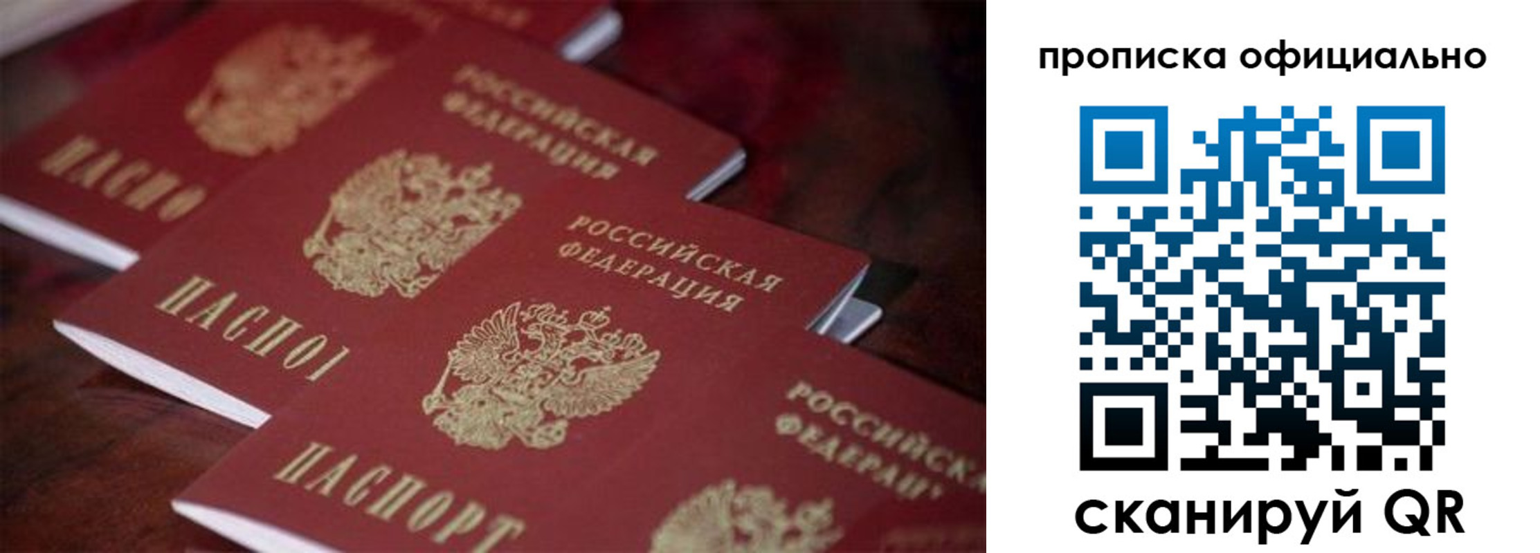 прописка от собственника в Абинске