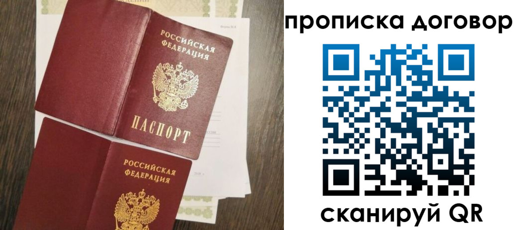 временная регистрация купить в Абинске